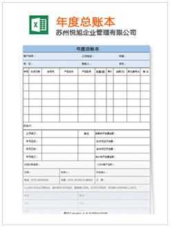 山海关记账报税